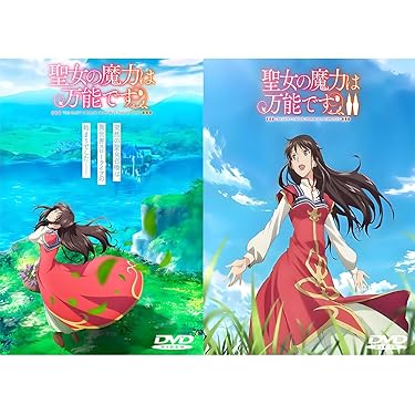聖女の魔力は万能です　シーズン1 シーズン2 DVD全巻セット　全12巻 聖女の魔力は万能です 全12話BOXセット ブルーレイ Blu-ray